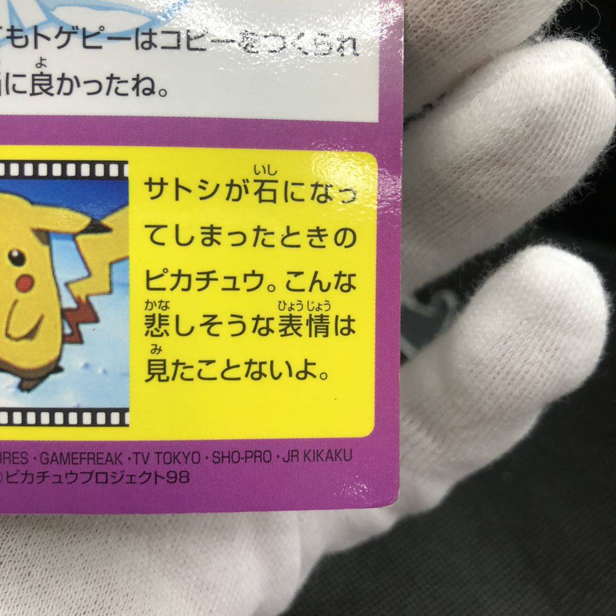 ポケモンカード　ゲットカード　カスミ＆タケシ　meiji カードダス　キラ_画像9