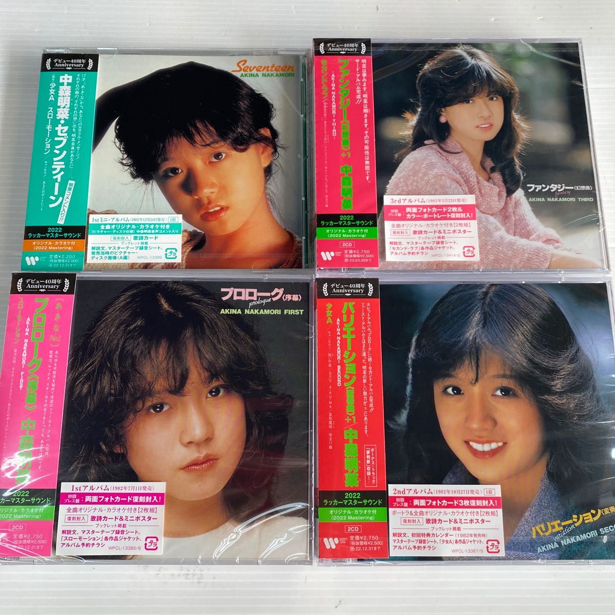 未開封CD中森明菜デビュー40周年企画ラッカーマスターサウンド盤商品15枚セット