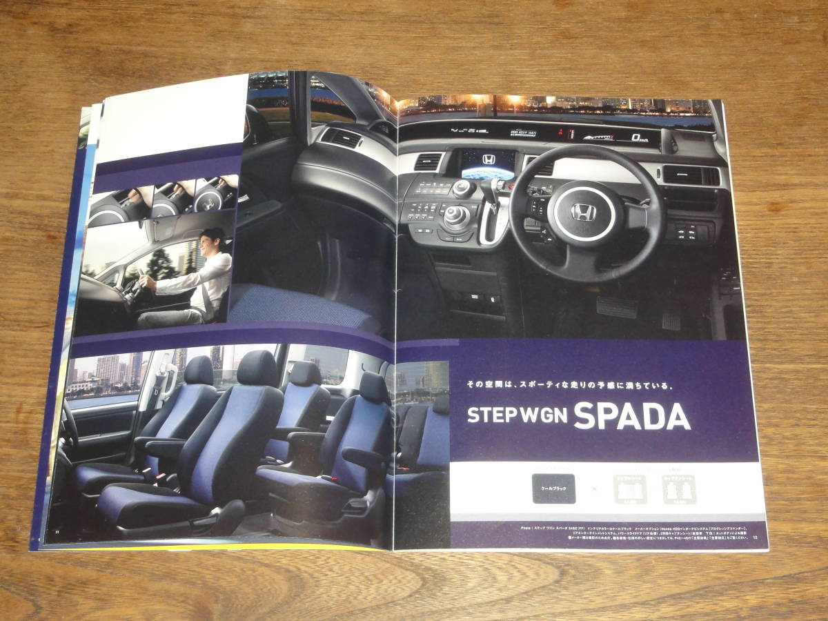  каталог Stepwagon Spada RG 2007 год 2007 год 11 месяц аксессуары каталог modulo 