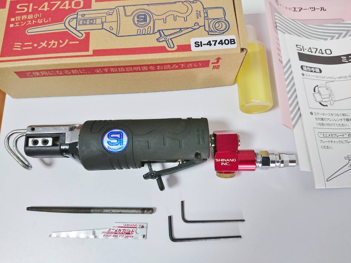 ミニメカソー SI-4740 中古SHINANO 信濃機販 - 通販 - pinehotel.info