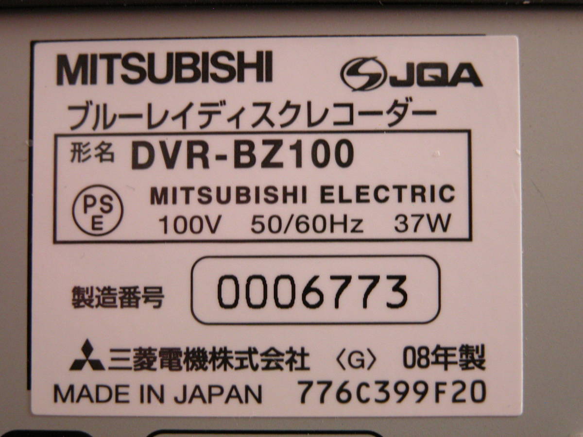 *[ утиль ] Mitsubishi Electric Mitsubishi / DVR-BZ100 / Blu-ray recorder / Blue-ray машина / снятие деталей . для ремонта как *