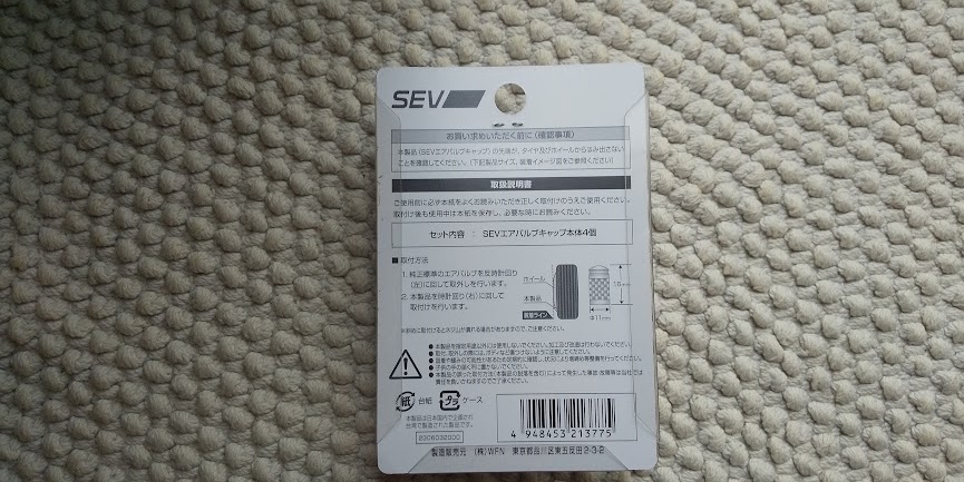 SEV AIR VALVE CAP セブ エアバルブキャップ新品 即決(送料込み