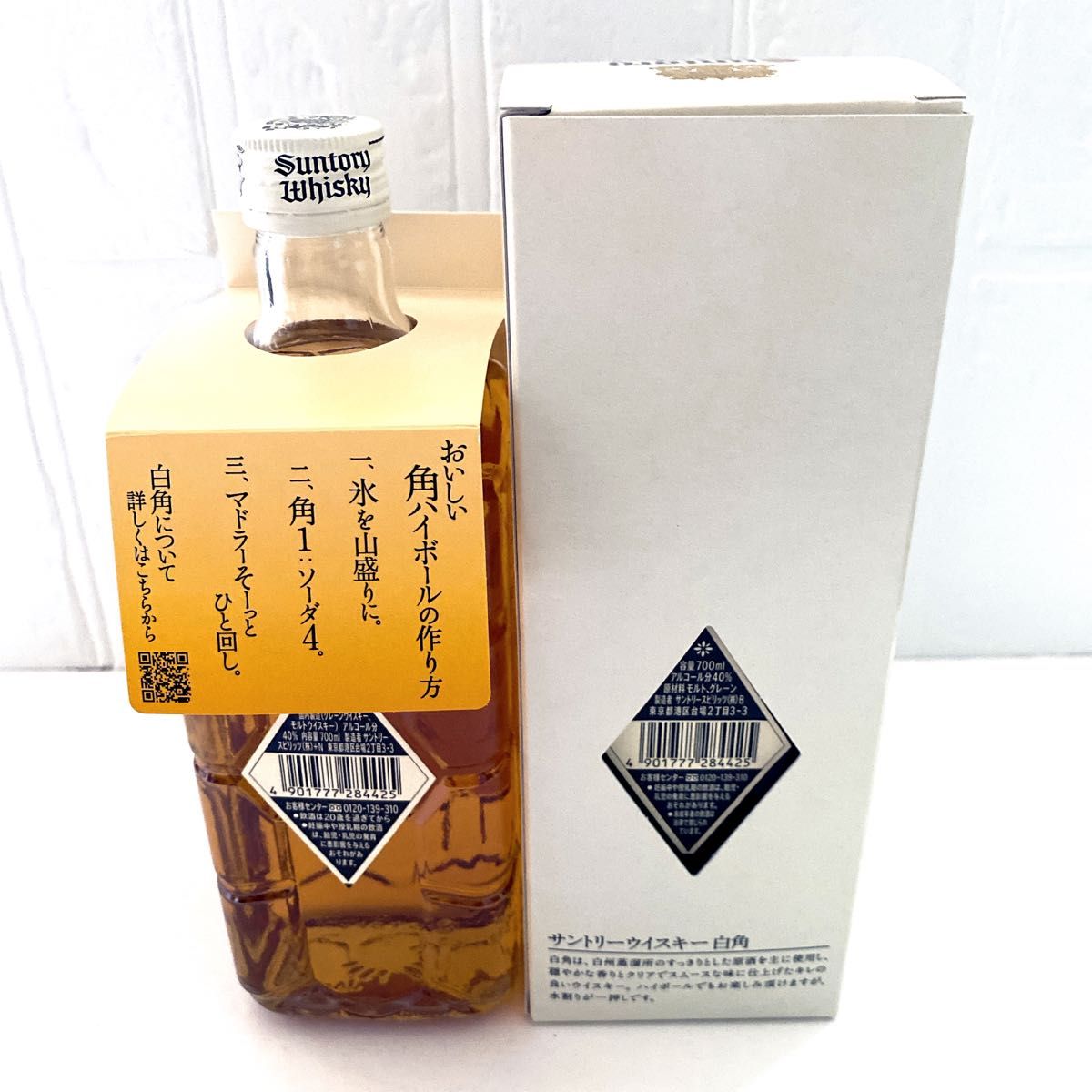 ココ 【新品】ウイスキー 角・白角セット(希少)各1本づつの2本 ココ 【新品】ウイスキー 角・白角セット(希少)各1本づつの2本