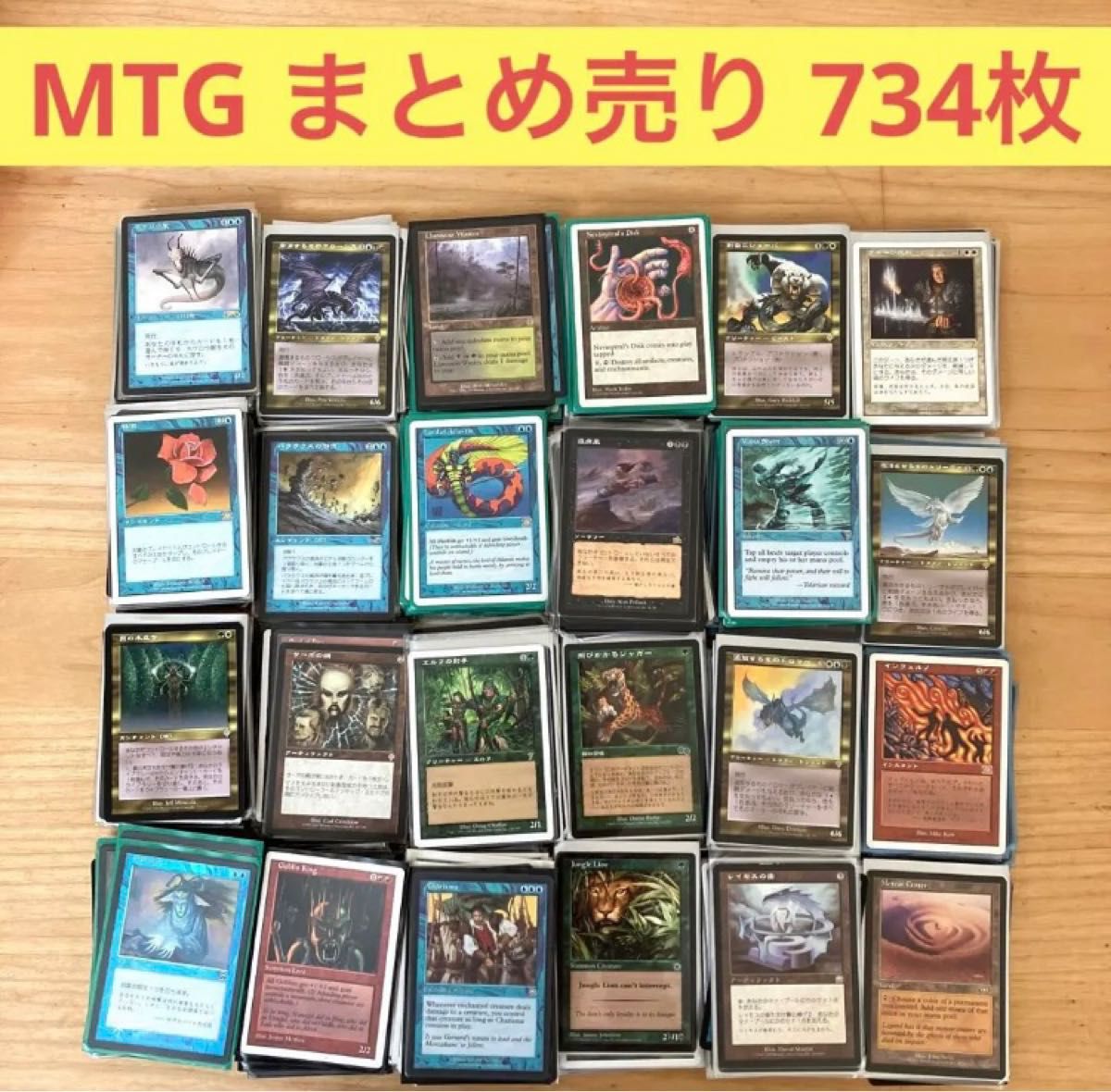 マジックザギャザリング MTG 引退　まとめ売り 734枚　ギャザ