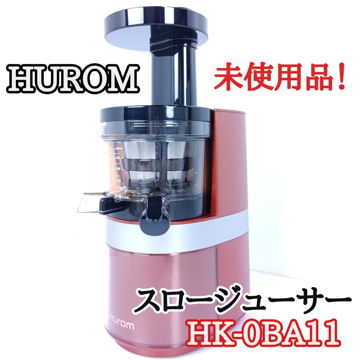 Hurom ヒューロム スロージューサー HK-OBA11オレンジ　ジューサー　 スロージューサー