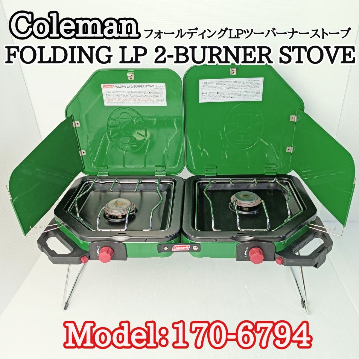 Coleman フォールディング LP ツーバーナーストーブ - バーベキュー