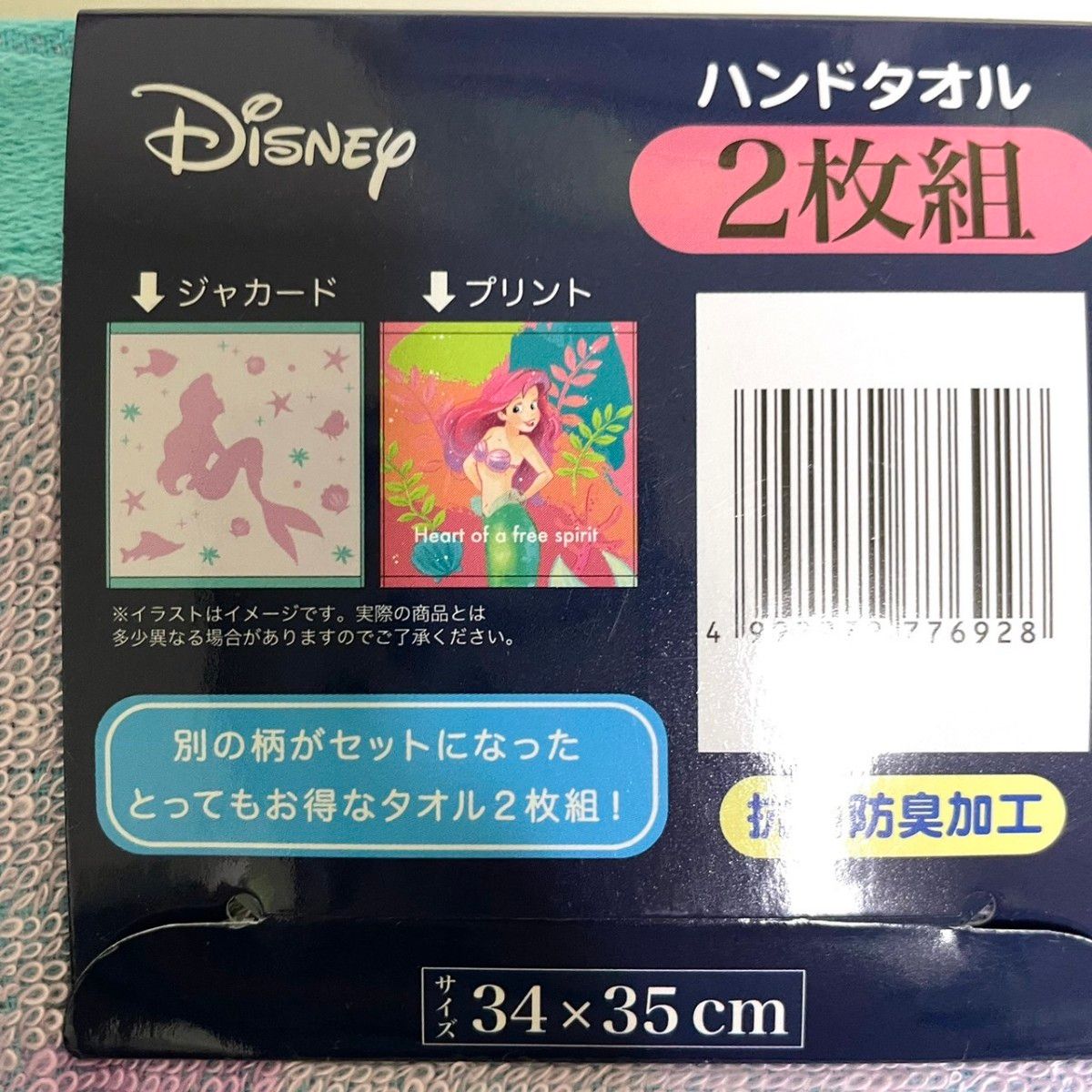 ディズニーハンドタオル ４枚