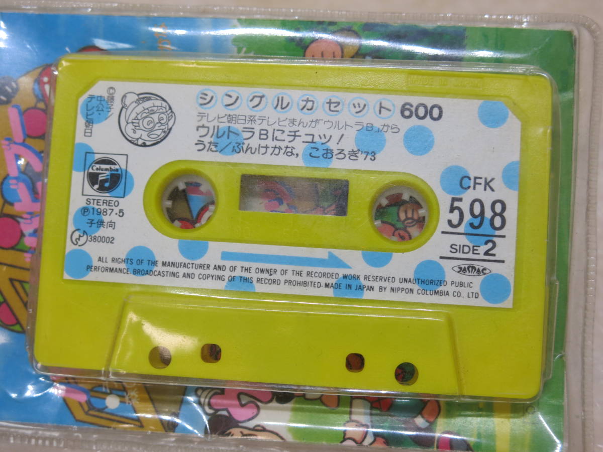  wistaria . un- two male Ultra B cassette tape cassette sing .