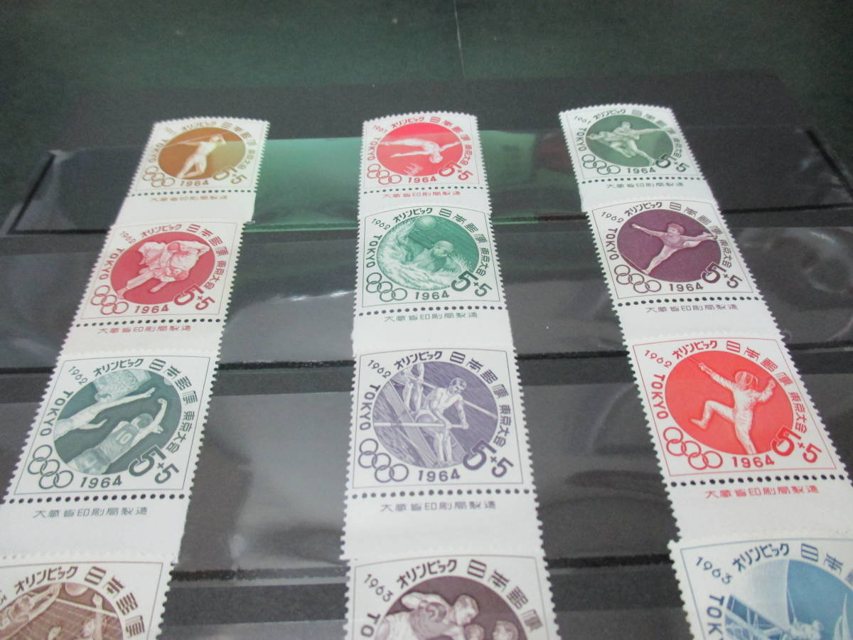 東京オリンピック募金 切手 銘版付き 20種完品の画像3