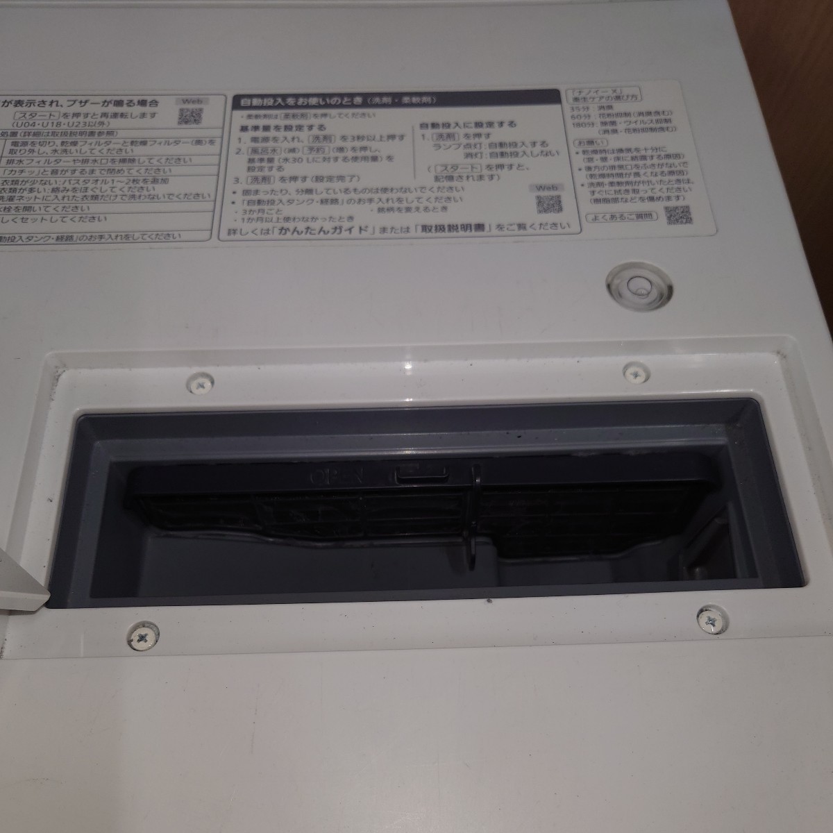 高年式22年製 品 Panasonic パナソニック ななめドラム式洗濯 高年式22年製 品 Panasonic パナソニック ななめドラム式洗濯
