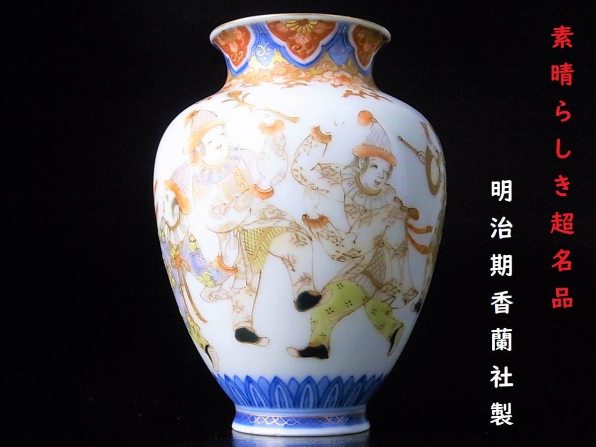 D504 】 素晴らしき超名品 明治期香蘭社製 八代深川栄左衛門作品 染錦