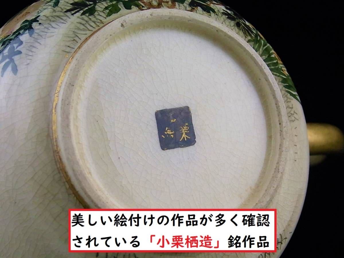 【 D388 】 美しき超名品　明治期薩摩焼上手作品　英国里帰り品　超細密画孔雀花々文クリーマー_画像2