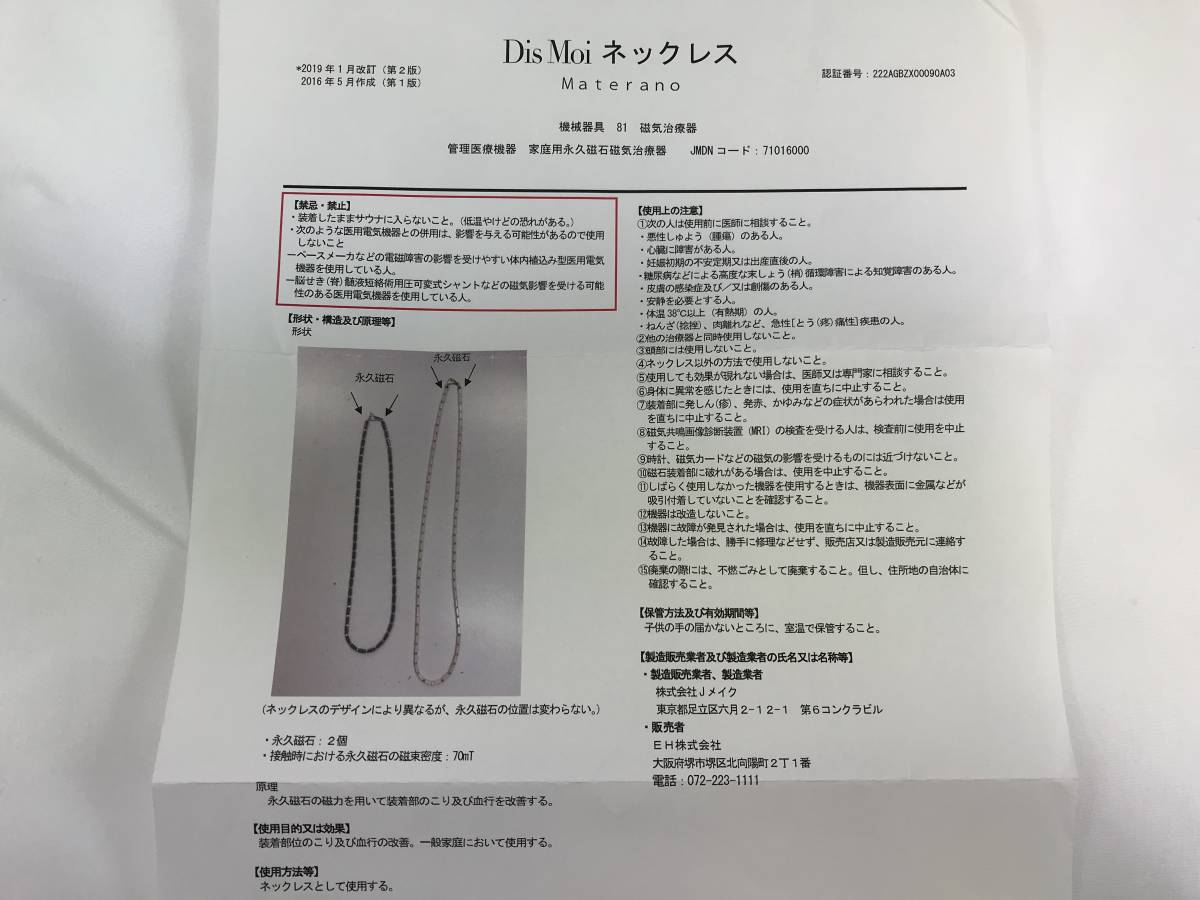 Dis Moi ディモア ネックレス K18WG 50㎝ ZEUSアスカブラック 約 Dis Moi ディモア ネックレス K18WG 50㎝ ZEUSアスカブラック 約