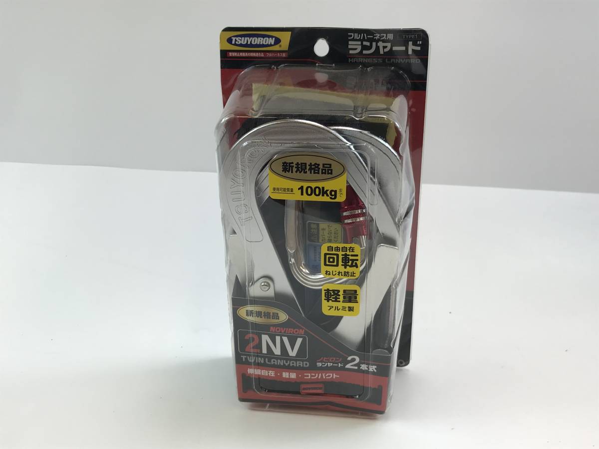 おすすめ ☆未開封 ツヨロン フルハーネス用 ツイン ランヤード 藤井電工 THL-2-NV93SV-21KS-BK-2R23-BP ♯184565-33 ♯185420-23 在:4 安全帯 おすすめ ☆未開封 ツヨロン フルハーネス用 ツイン ランヤード 藤井電工 THL-2-NV93SV-21KS-BK-2R23-BP ♯184565-33 ♯185420-23 在:4 安全帯