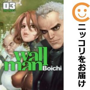 【568587】Wallman －ウォールマン－ 全巻セット【全3巻セット・完結】Boichiグランドジャンプ_画像1