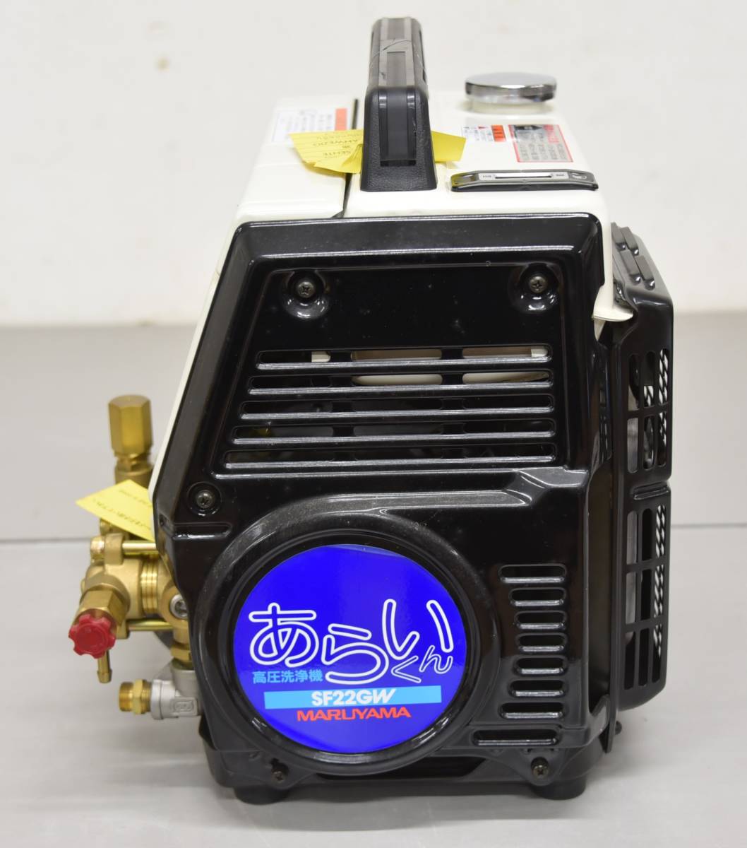 JY6-144【現状品】ほぼ未使用|高圧洗浄機『あらいくん』SF22GW JY6-144【現状品】ほぼ未使用|高圧洗浄機『あらいくん』SF22GW