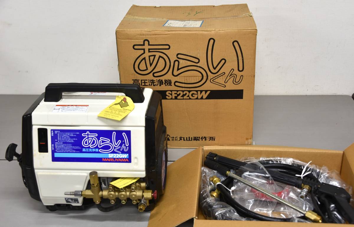 JY6-144【現状品】ほぼ未使用|高圧洗浄機『あらいくん』SF22GW JY6-144【現状品】ほぼ未使用|高圧洗浄機『あらいくん』SF22GW