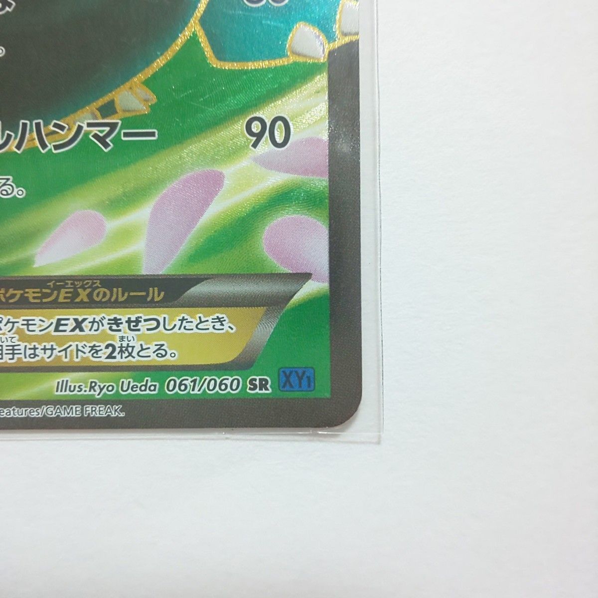 ポケモンカード フシギバナ EX SR|Yahoo!フリマ(旧PayPayフリマ) ポケモンカード フシギバナ EX SR|Yahoo!フリマ(旧PayPayフリマ)