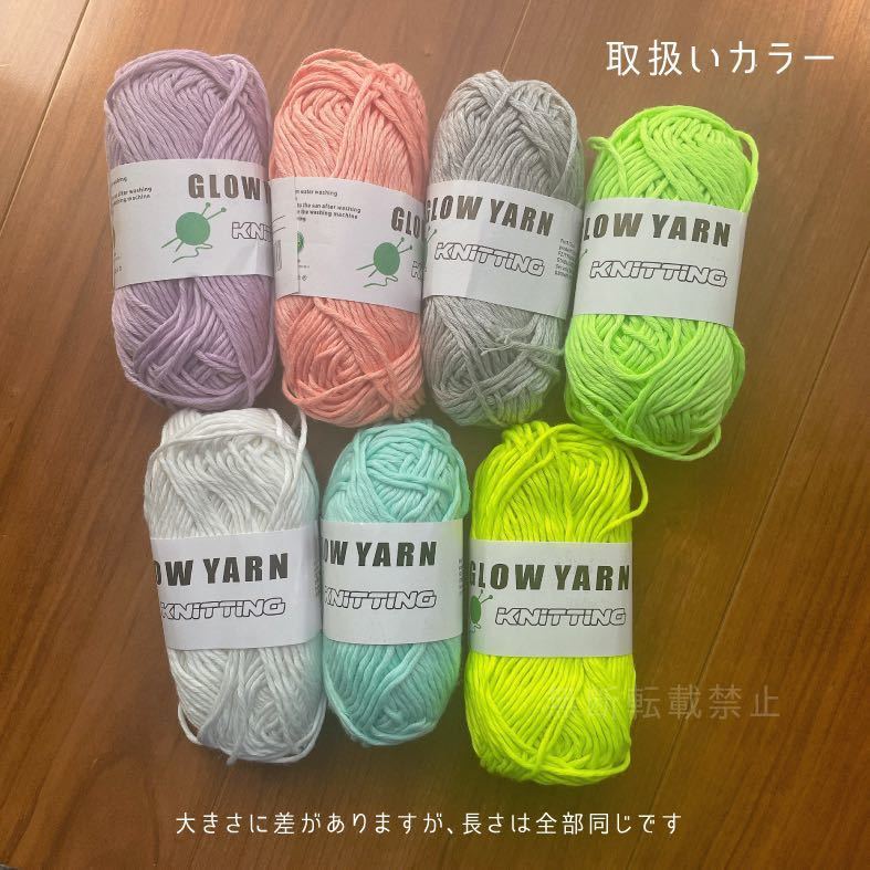 グロウヤーン　GLOWYARN 毛糸　蓄光　発光　編み物　ハンドメイド　ニット　グレー　灰色　ハロウィン　マスコット　セット