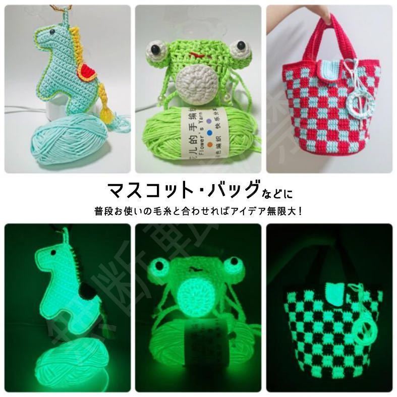 グロウヤーン　GLOWYARN 毛糸　蓄光　発光　編み物　ハンドメイド　ニット　グレー　灰色　ハロウィン　マスコット　セット