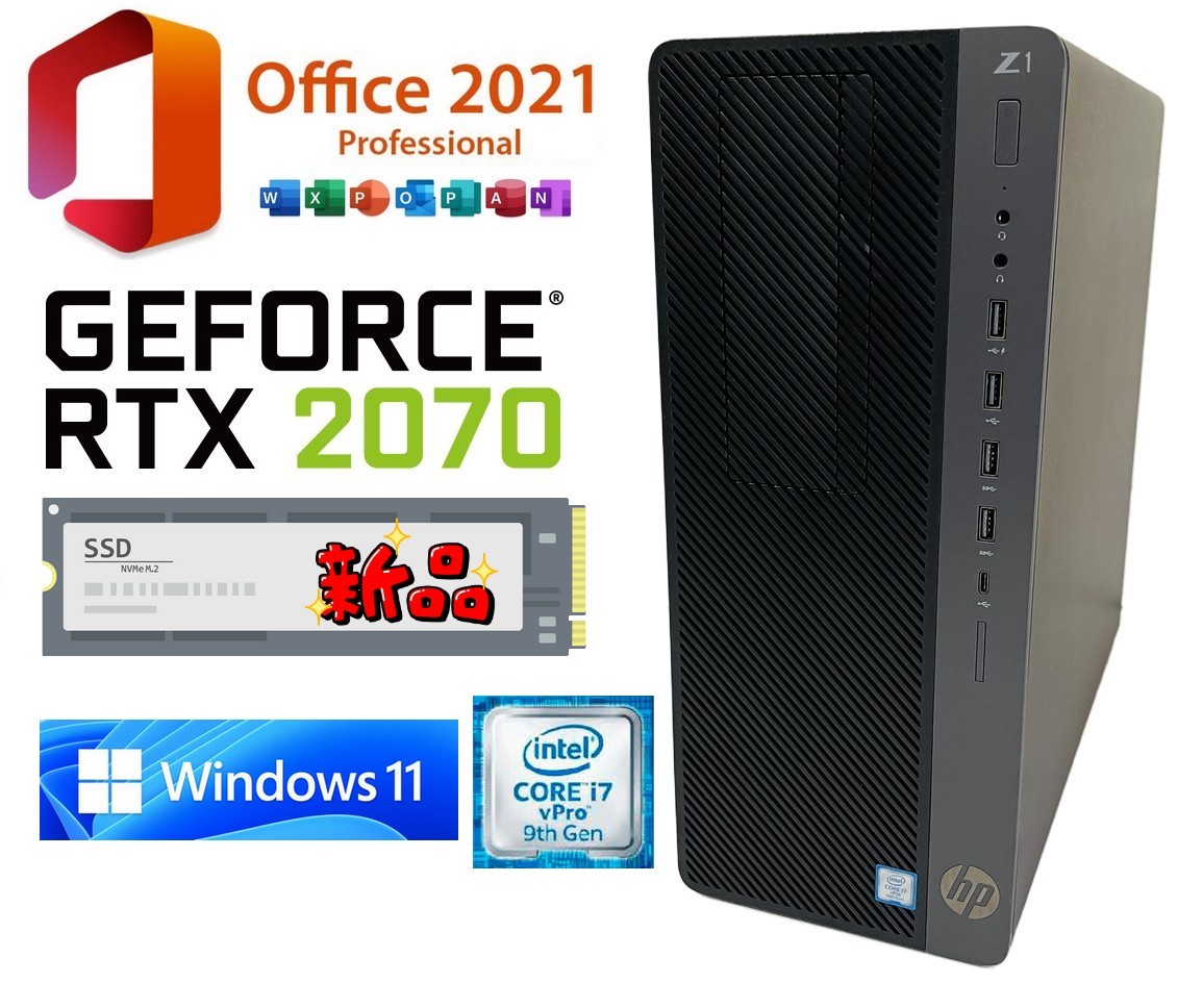 ゲーミングPC/i7 9700/RTX 2070/メモリ32G/M.2 SSD-