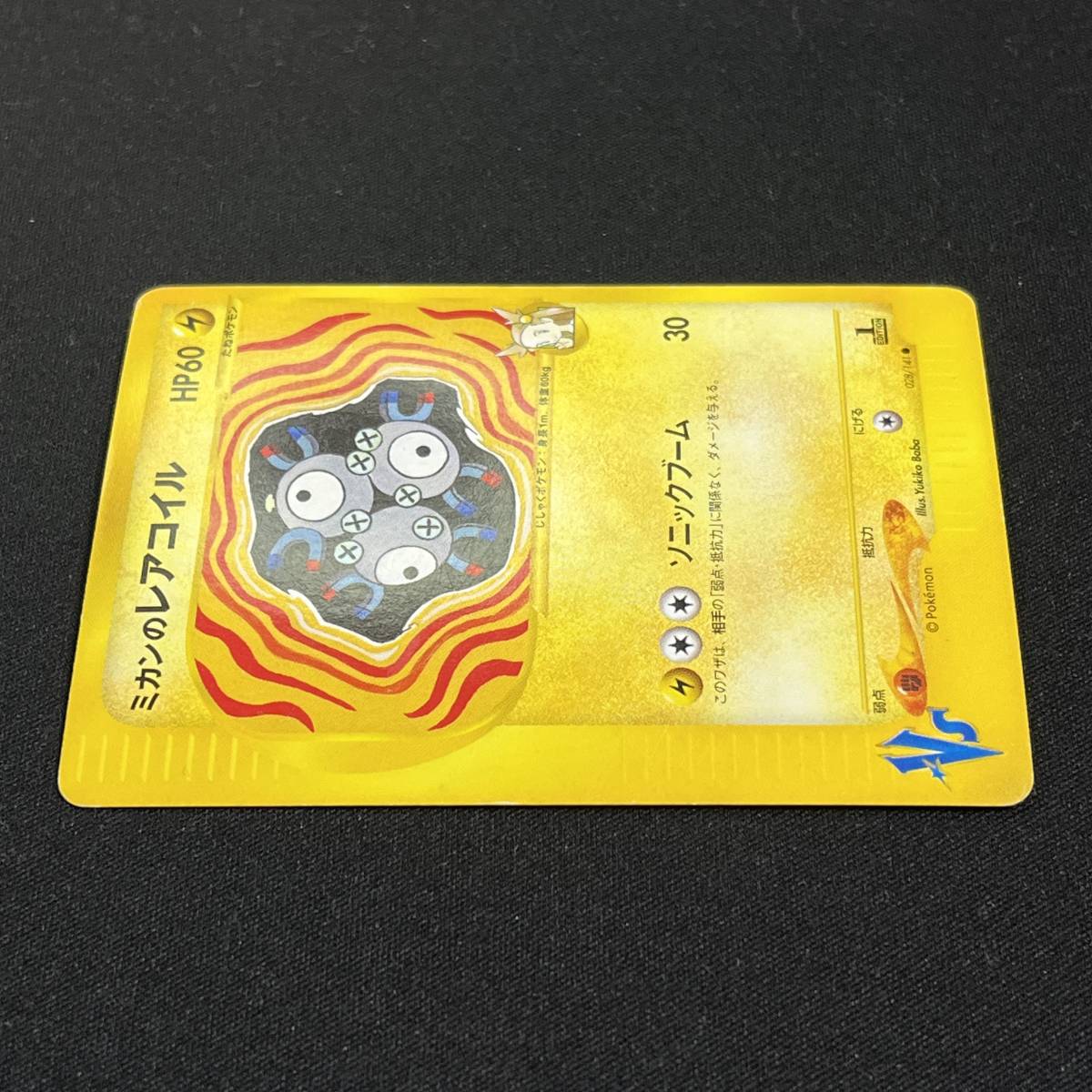 Jasmine's Magneton 028/141 VS Series 1st Edition Pokemon Card Japanese ポケモン カード ミカンのレアコイル ポケカ 230604_画像5