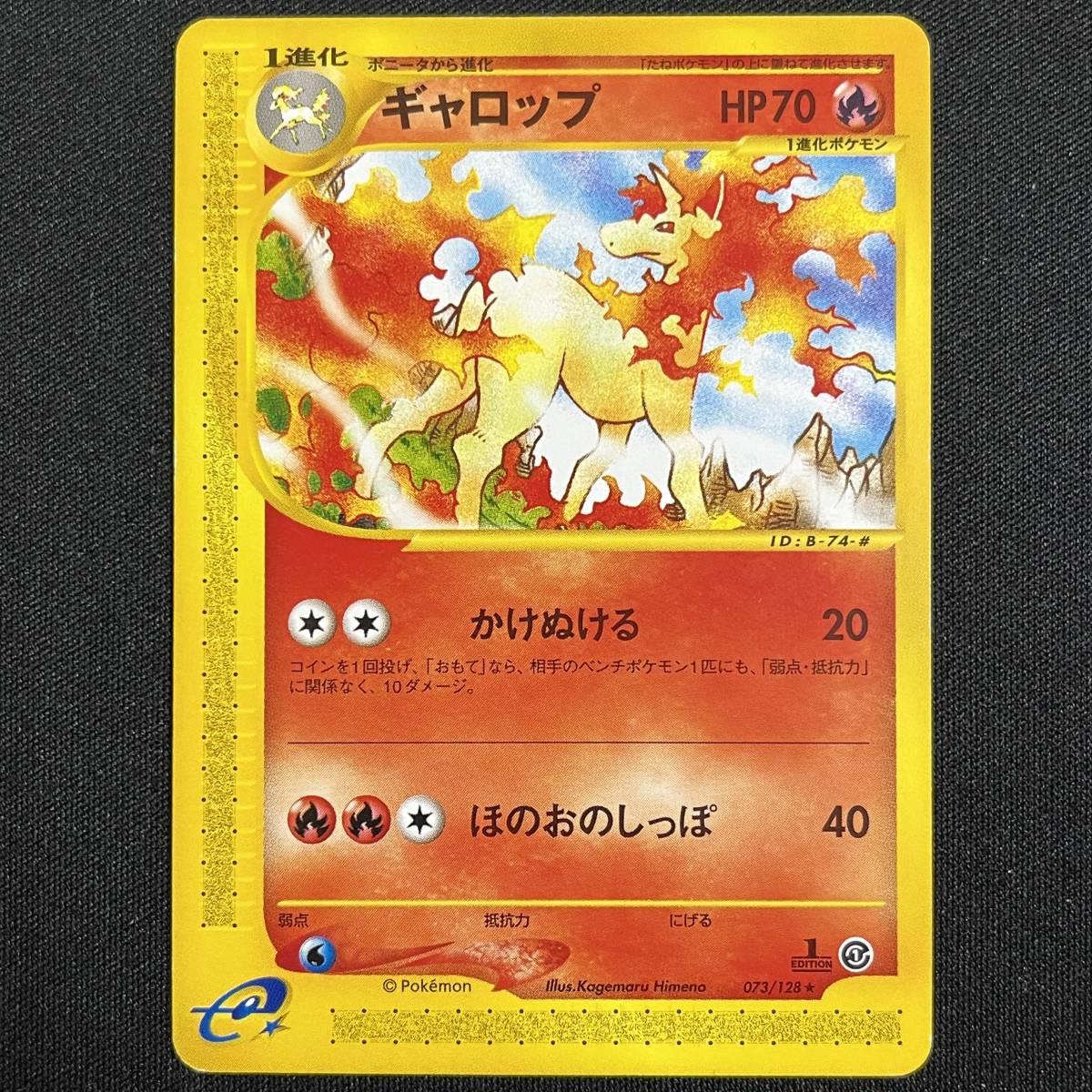 Rapidash 073/128 1st Edition Expedition E Series Pokemon Card Japanese ポケモン カード ギャロップ ポケカ 230605_画像1