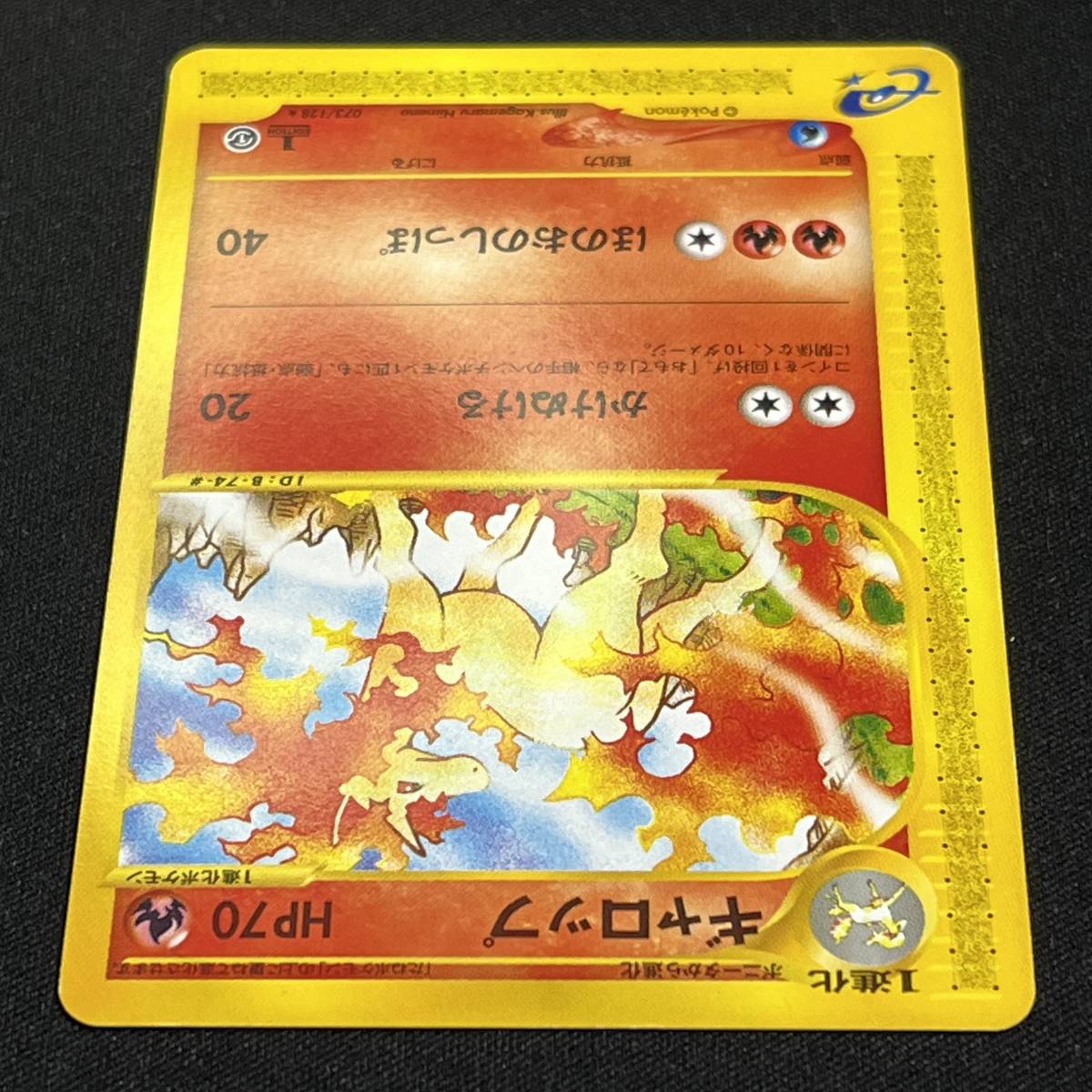 Rapidash 073/128 1st Edition Expedition E Series Pokemon Card Japanese ポケモン カード ギャロップ ポケカ 230605_画像4