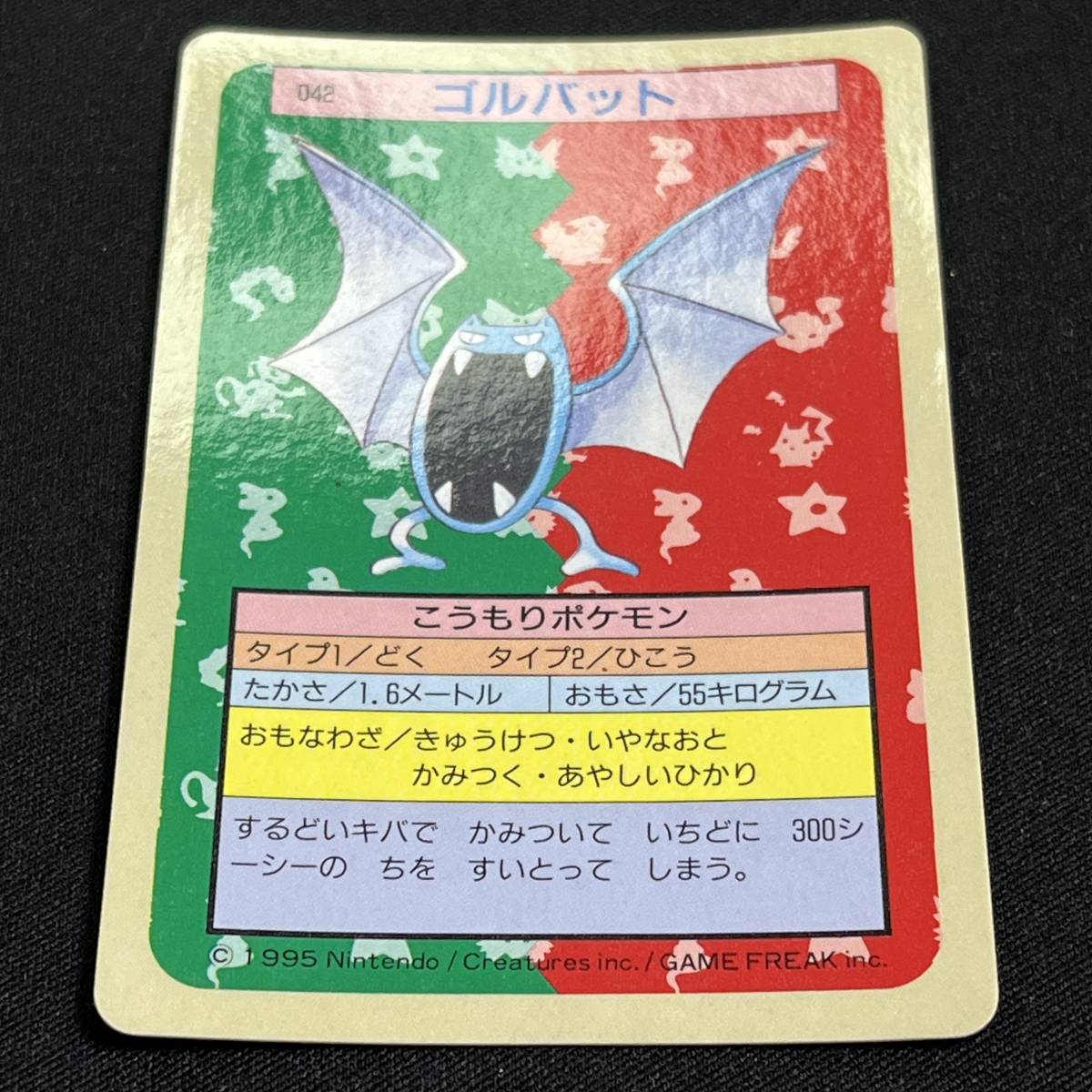 Golbat No. 042 Blue Back Topsun 1995 Pokemon Card Japanese ポケモン カード ゴルバット トップサン ポケカ 230605_画像2