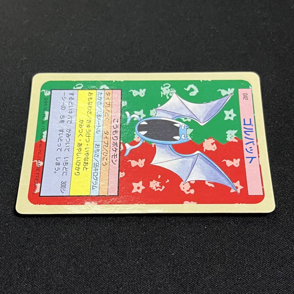 Golbat No. 042 Blue Back Topsun 1995 Pokemon Card Japanese ポケモン カード ゴルバット トップサン ポケカ 230605_画像3