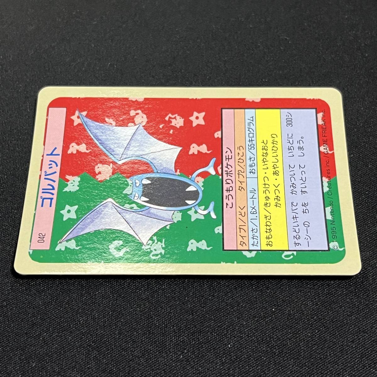 Golbat No. 042 Blue Back Topsun 1995 Pokemon Card Japanese ポケモン カード ゴルバット トップサン ポケカ 230605_画像5