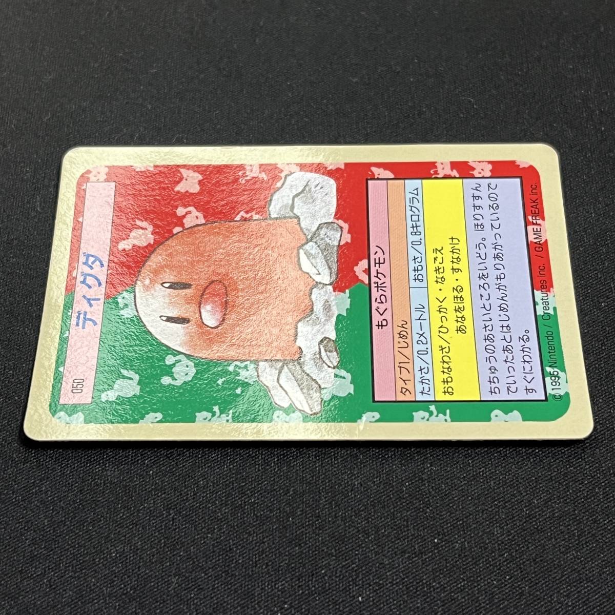 Diglett No. 050 Blue Back Topsun 1995 Pokemon Card Japanese ポケモン カード ディグダ トップサン ポケカ 230605_画像5