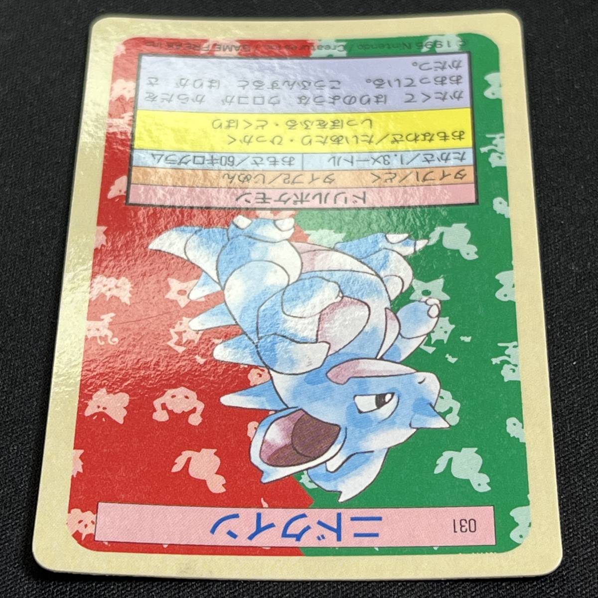 Nidoqueen No. 031 Blue Back Topsun 1995 Pokemon Card Japanese ポケモン カード ニドクイン トップサン ポケカ 230605の画像4