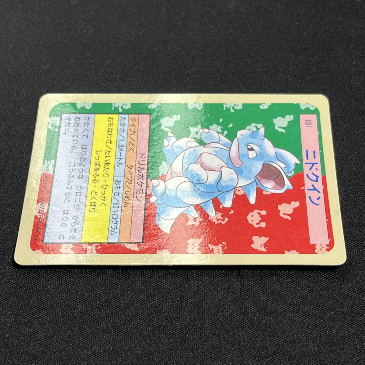 Nidoqueen No. 031 Blue Back Topsun 1995 Pokemon Card Japanese ポケモン カード ニドクイン トップサン ポケカ 230605の画像3