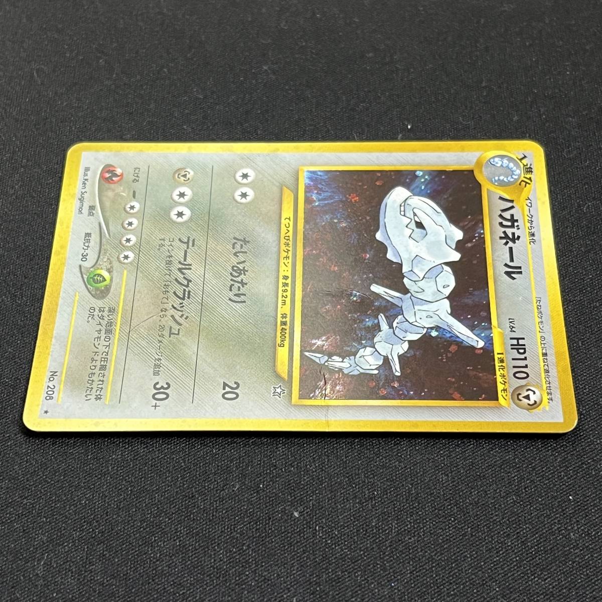 Steelix #208 Neo Genesis Holo Pokemon Card Japanese ポケモン カード ハガネール ポケカ 230606_画像3