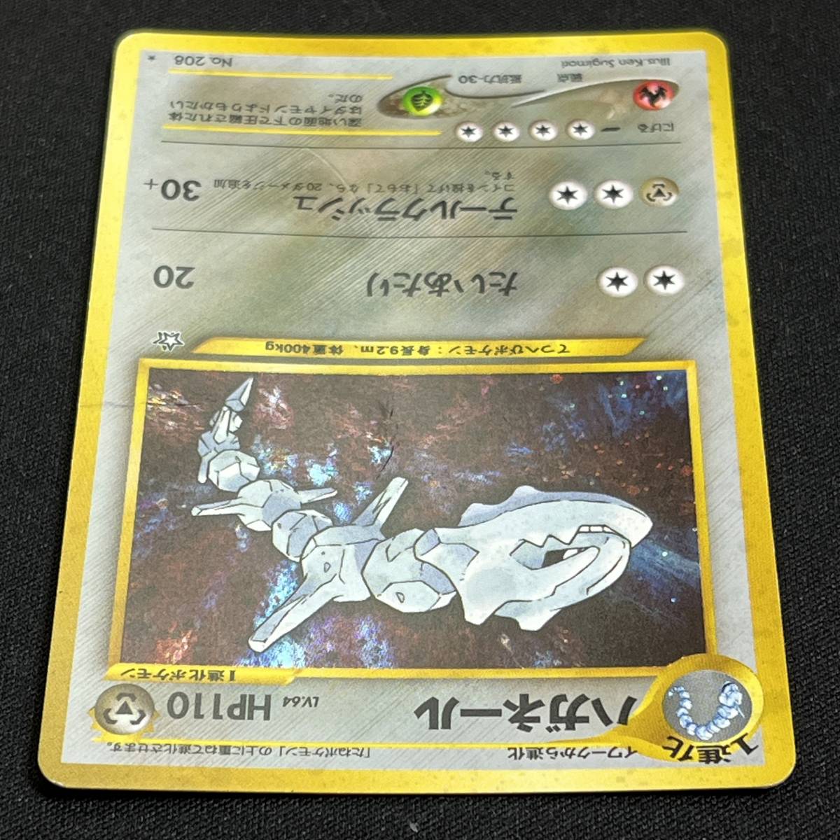 Steelix #208 Neo Genesis Holo Pokemon Card Japanese ポケモン カード ハガネール ポケカ 230606_画像4