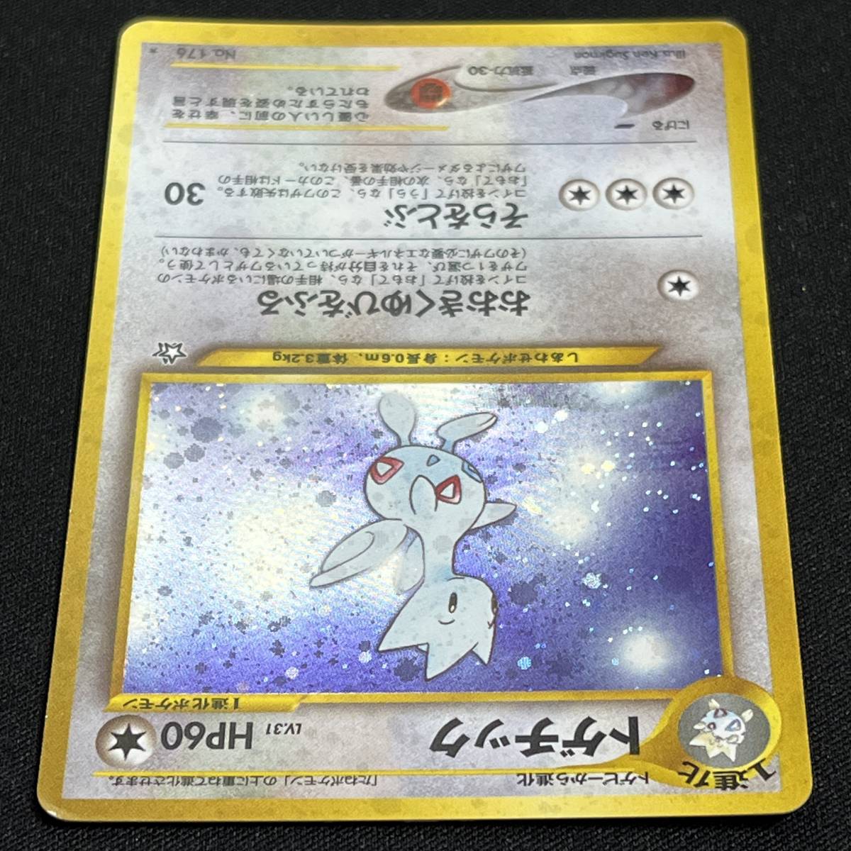 Togetic Neo Genesis No.176 Holo Pokemon Card Japanese ポケモン カード トゲチック ホロ ポケカ 230606_画像4
