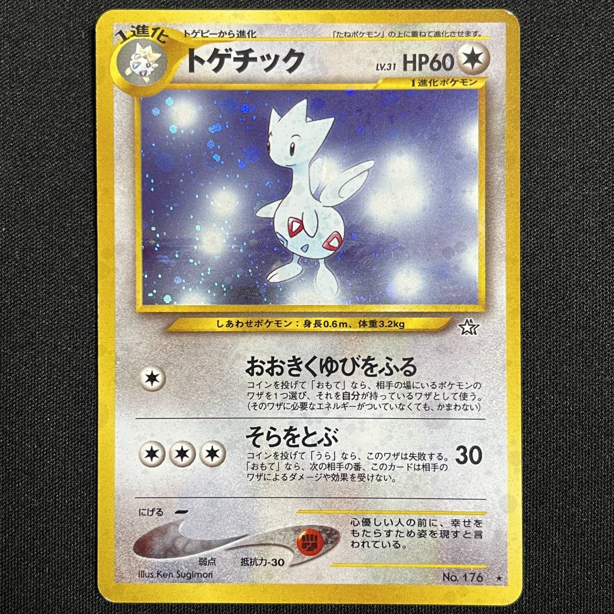 Togetic Neo Genesis No.176 Holo Pokemon Card Japanese ポケモン カード トゲチック ホロ ポケカ 230606_画像1