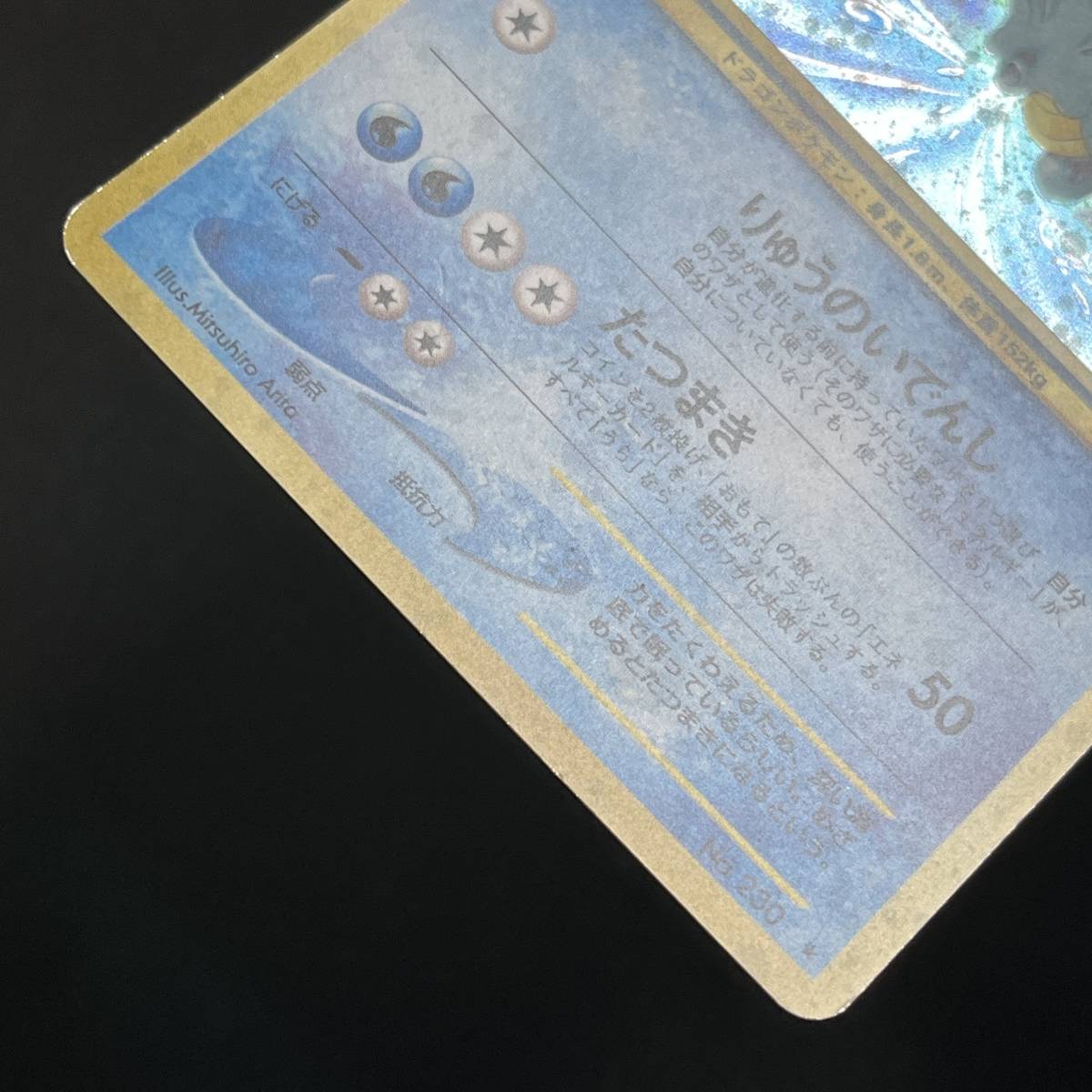 Kingdra No230 Neo Revelations Holo Pokemon Card Japanese ポケモン カード キングドラ ホロ ポケカ 230607_画像7