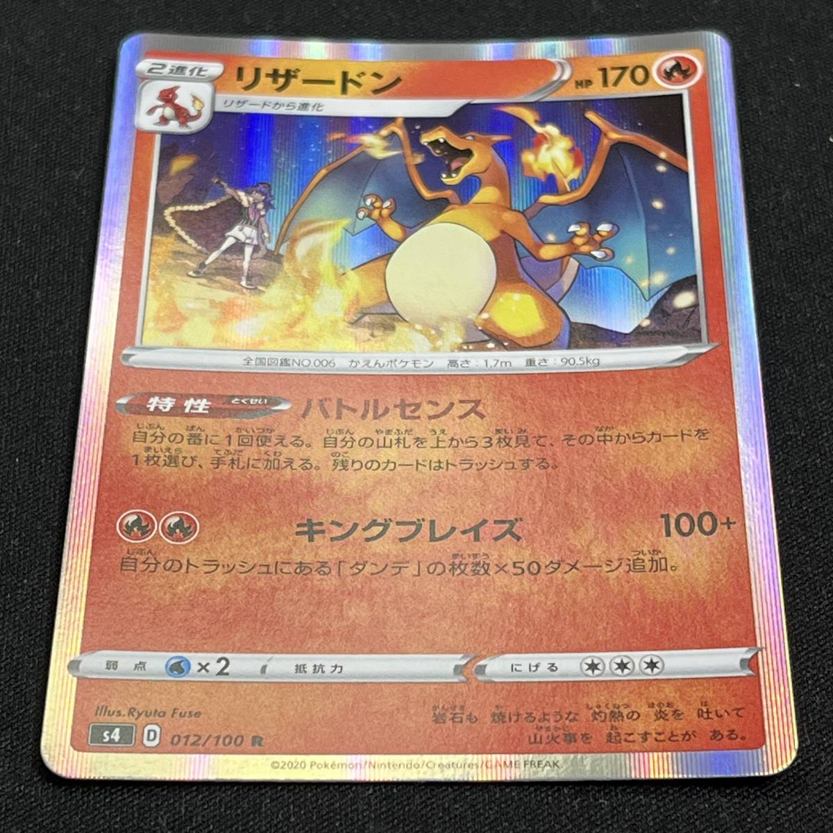 Charizard 012/100 R S4 Amazing Volt Tackle 2020 Pokemon Card Japanese ポケモン カード リザードン ホロ ポケカ 230608_画像2