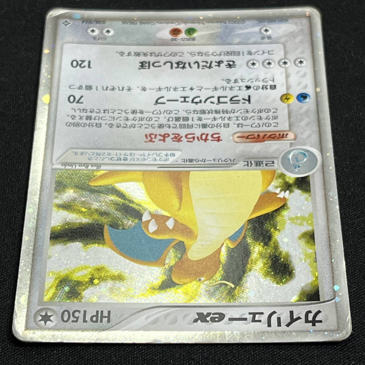 Dragonite ex 038/054 Rulers of the Heavens Holo Pokemon Card Dragonite ex 038/054 Rulers of the Heavens Holo Pokemon Card