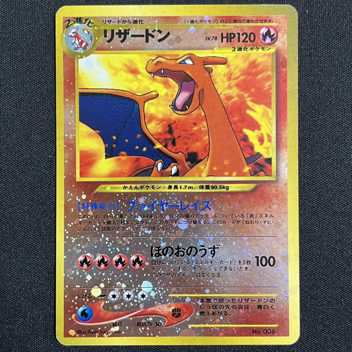 Charizard No.006 Neo Premium File 2 Promo Holo Pokemon Card Japanese ポケモン カード リザードン ホロ ポケカ 230610_画像1