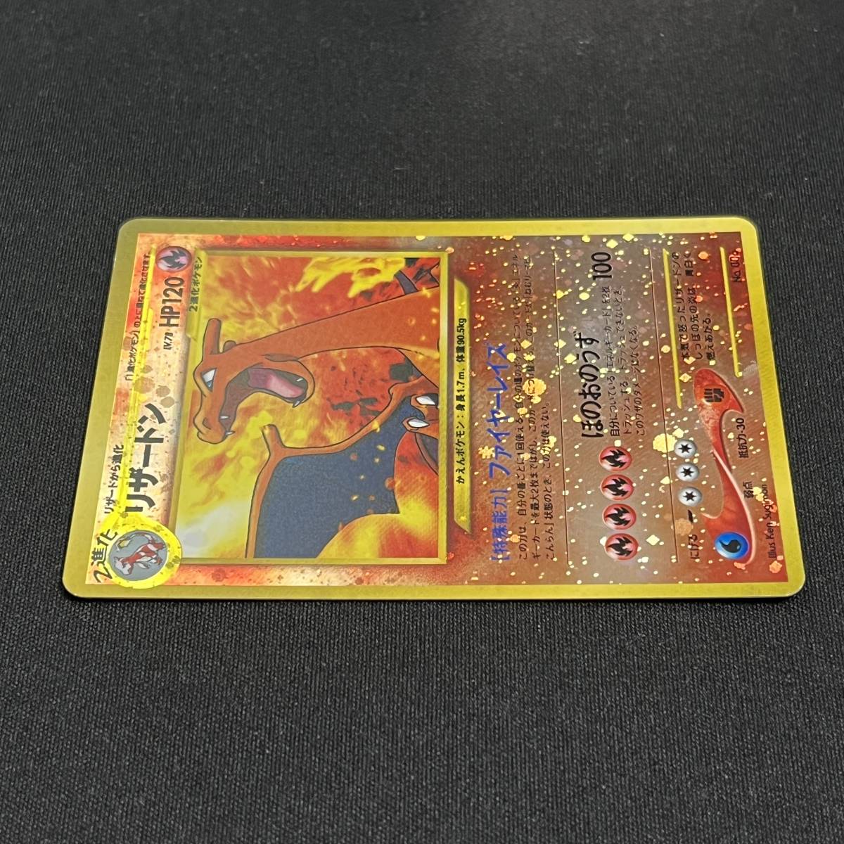 Charizard No.006 Neo Premium File 2 Promo Holo Pokemon Card Japanese ポケモン カード リザードン ホロ ポケカ 230610_画像5
