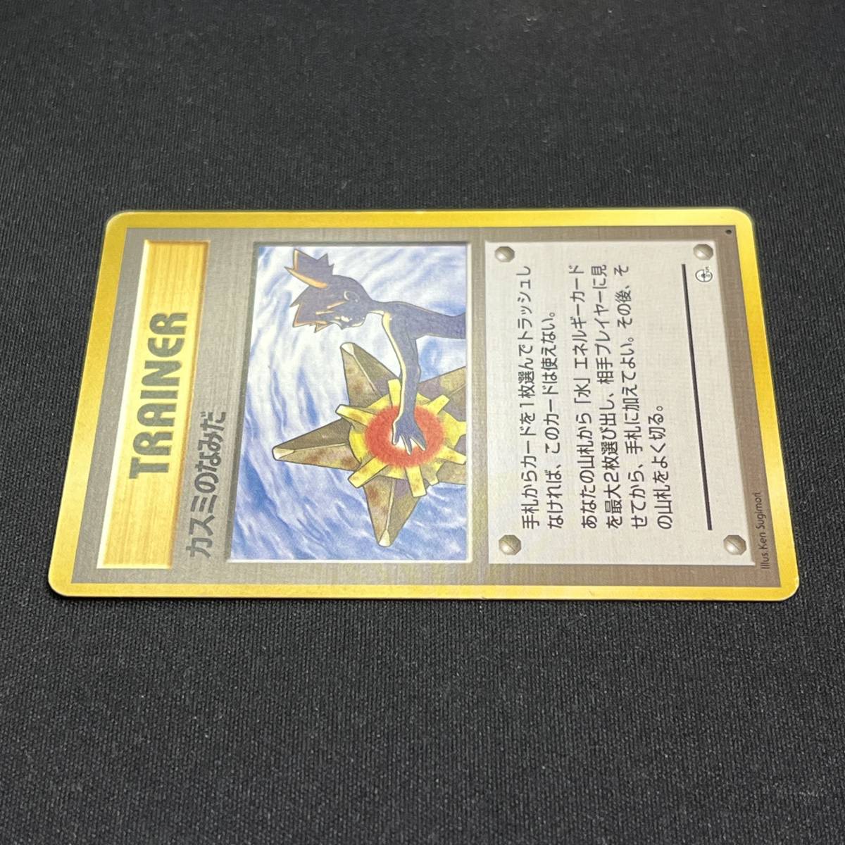 Misty's Tears Gym Heroes Pokemon Card Japanese ポケモン カード カスミのなみだ ポケカ 230610_画像5