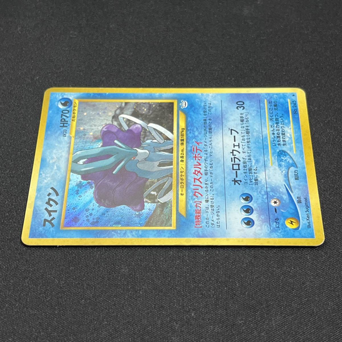 Suicune No. 245 Neo Revelation Holo Pokemon Card Japanese ポケモン カード スイクン ホロ ポケカ 230613の画像5