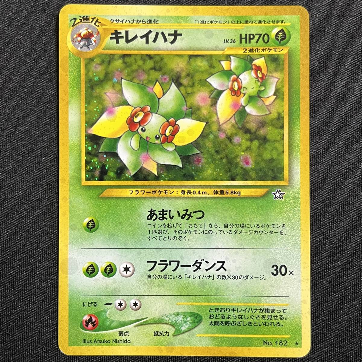 Bellossom 182 Neo Genesis Holo Pokemon Card Japanese ポケモン カード キレイハナ ホロ ポケカ 230625_画像1