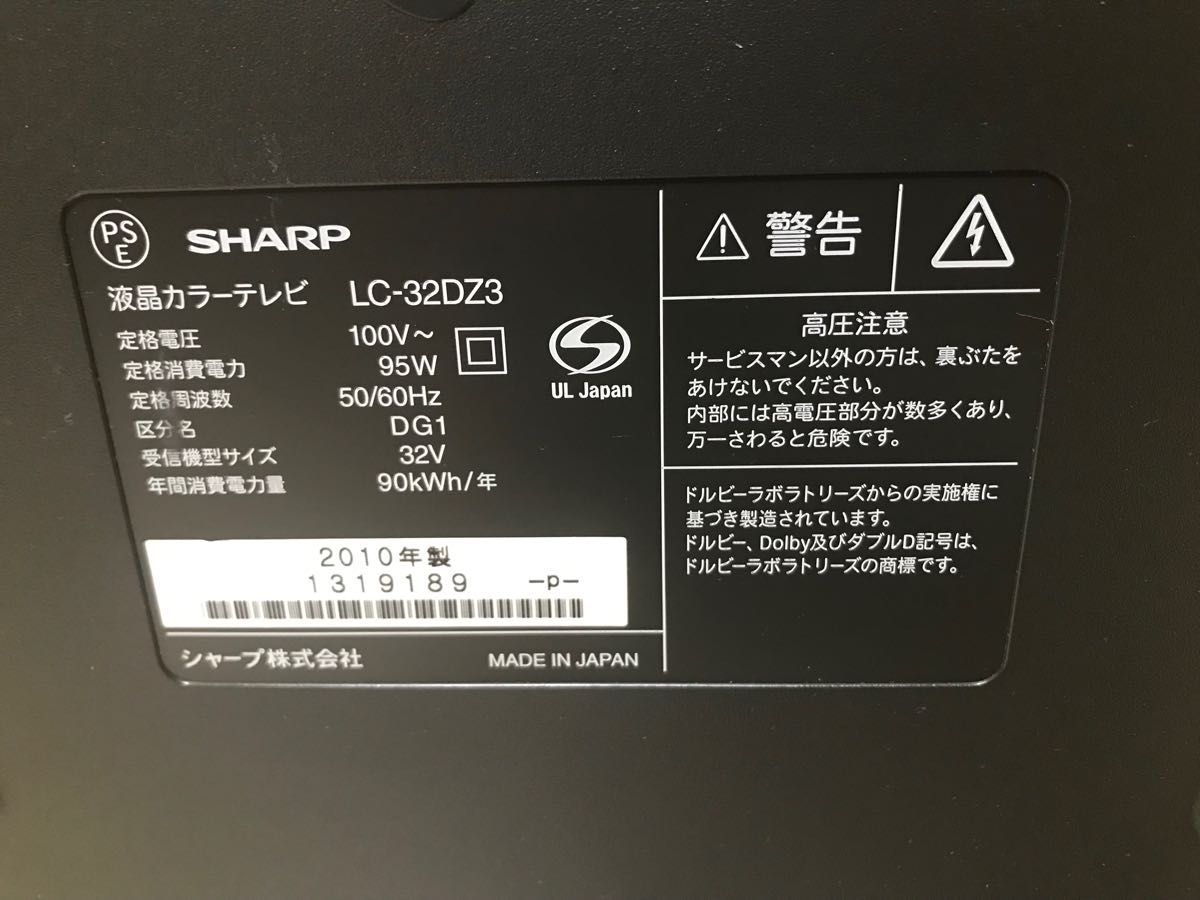 LC-32DZ3 SHARP AQUOS 32インチ 液晶テレビ|Yahoo!フリマ(旧 LC-32DZ3 SHARP AQUOS 32インチ 液晶テレビ|Yahoo!フリマ(旧