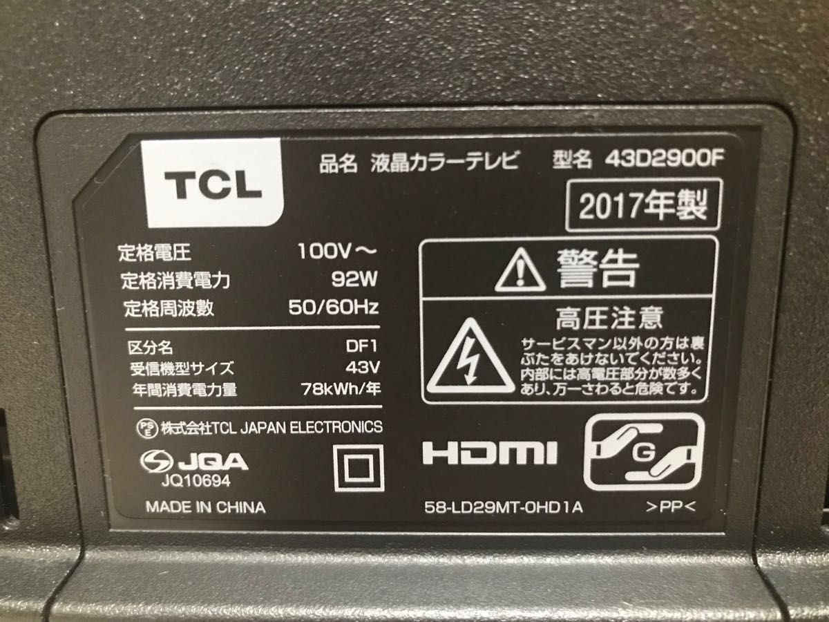 TCL 43D2900F 43インチ 液晶テレビ 裏番組録画対応|Yahoo TCL 43D2900F 43インチ 液晶テレビ 裏番組録画対応|Yahoo