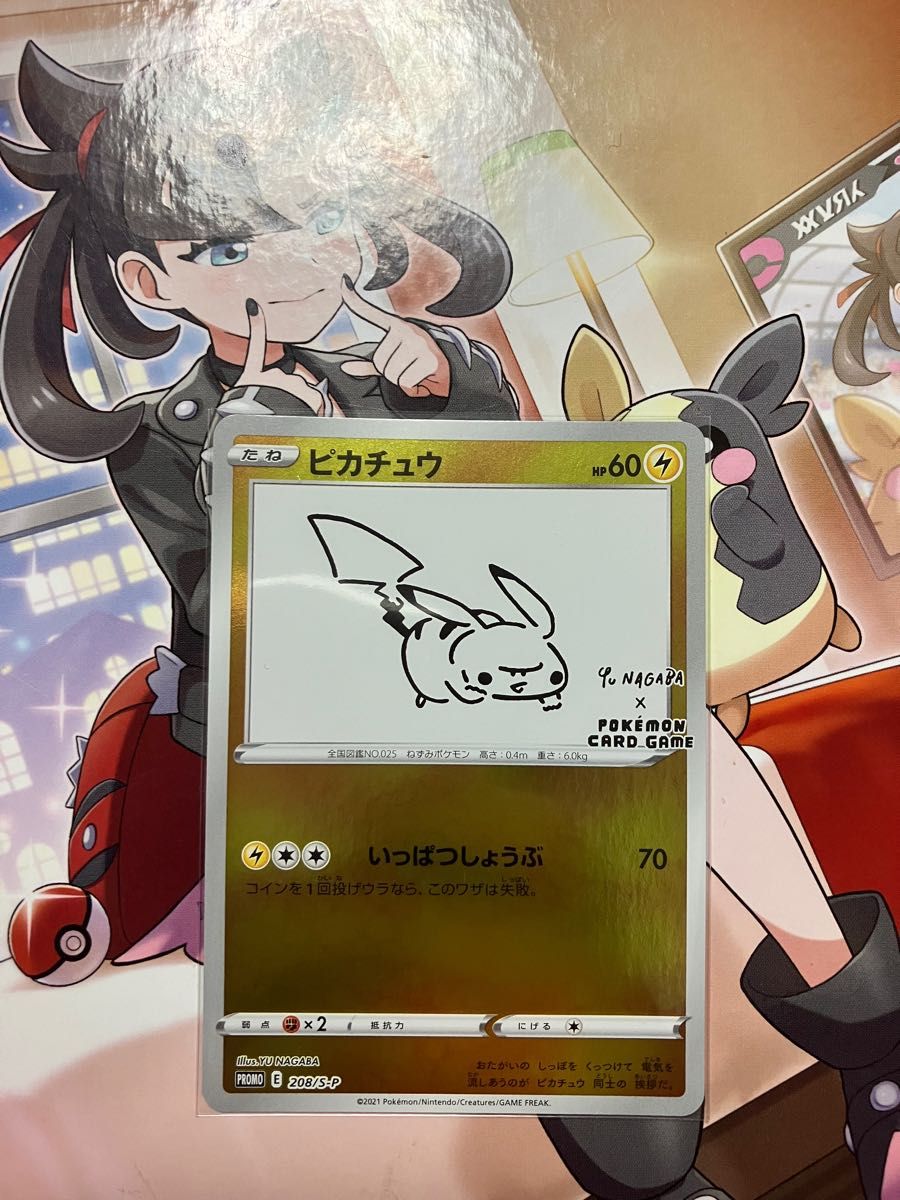 ピカチュウ 長場雄 いっぱつしょうぶ プロモカード 208/S-P ピカチュウ 長場雄 いっぱつしょうぶ プロモカード 208/S-P