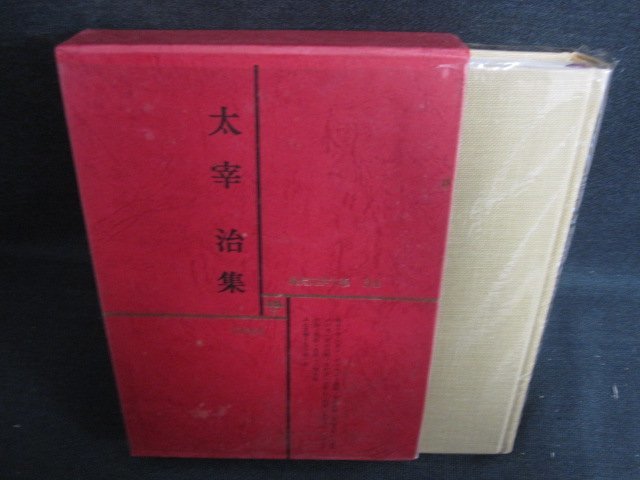  Dazai Osamu compilation present-day literature large series 54 some stains sunburn have /LAZH